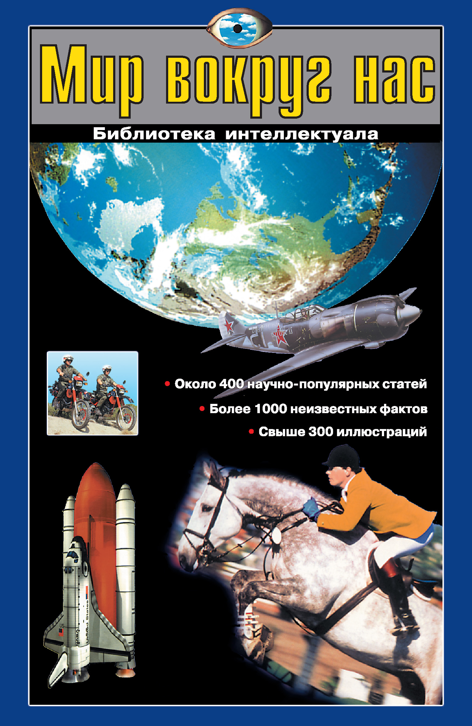 Книга: Техника и технология СМИ: печать, радио, телевидение, Интернет.