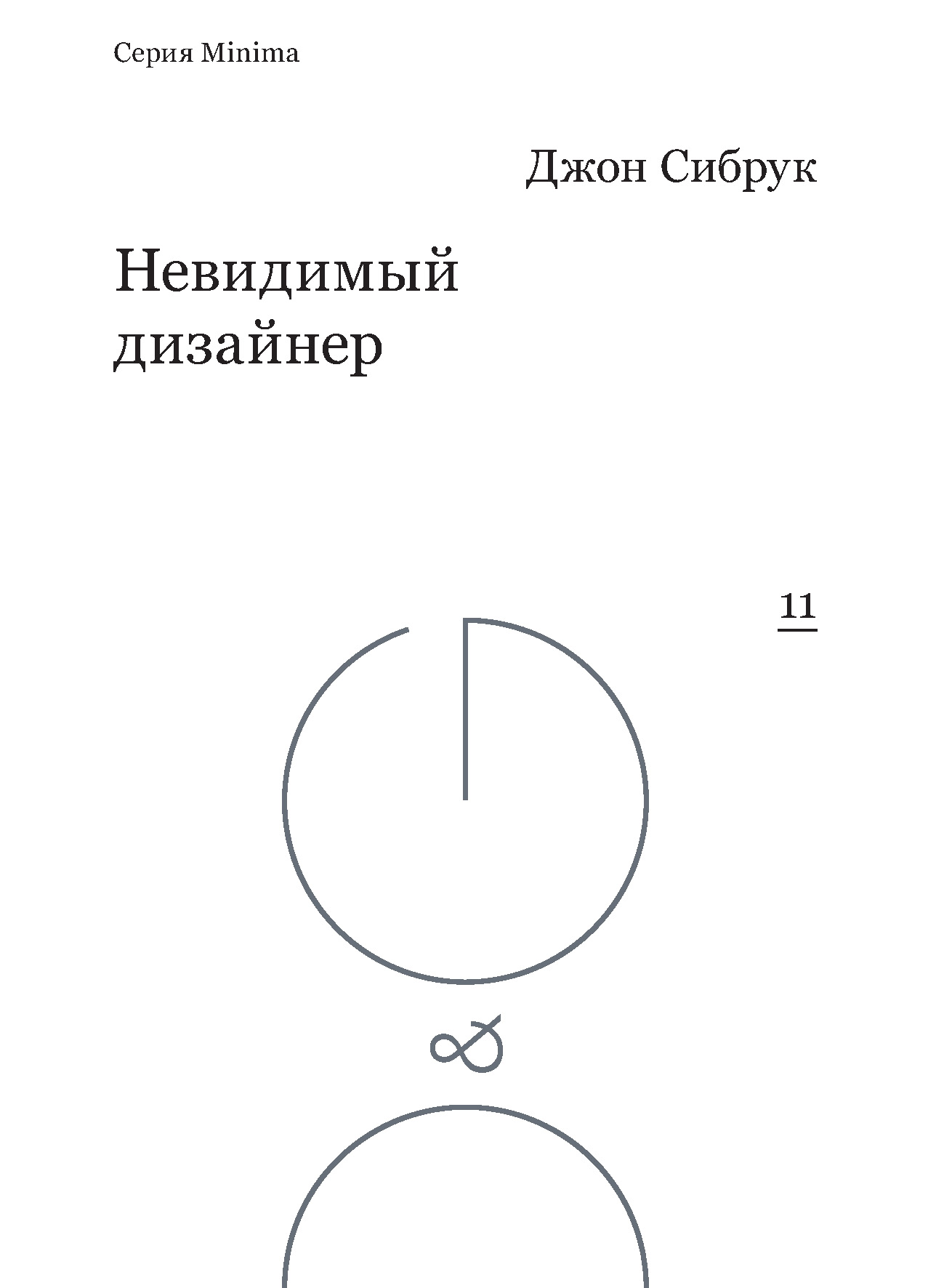 Белый негр. Поверхностные размышления о хипстере, Норман Мейлер – скачать  книгу fb2, epub, pdf на ЛитРес