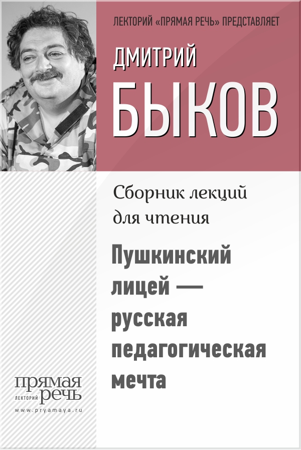 «Эротические стихи Золотого и Серебряного века»