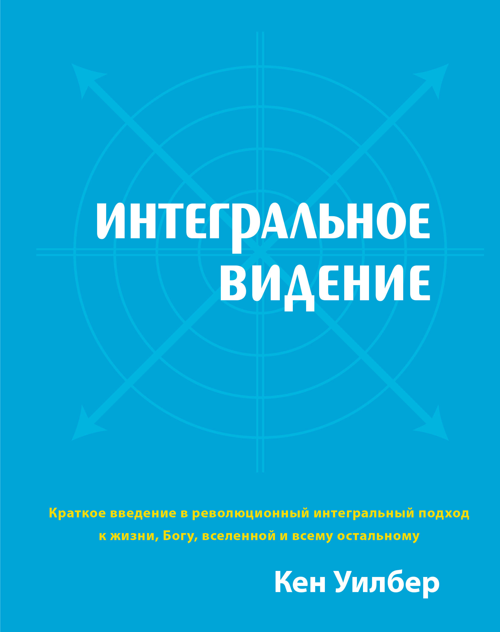 Кен уилбер проект атман