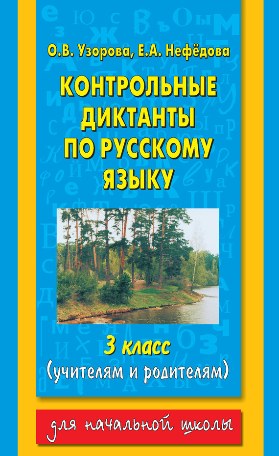 Скрытая камера в лесу писающие русские девушки 1