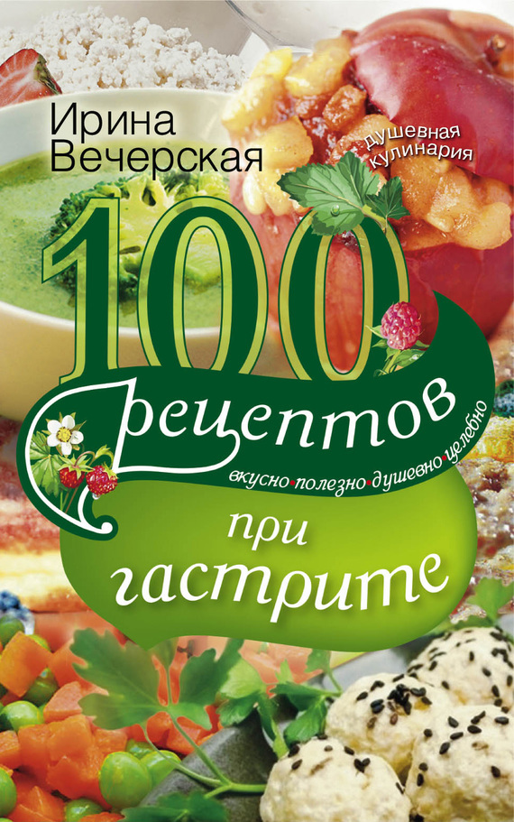 Просто вкусно и полезно! №2 / » Журналы Онлайн на сайте hb-crm.ru