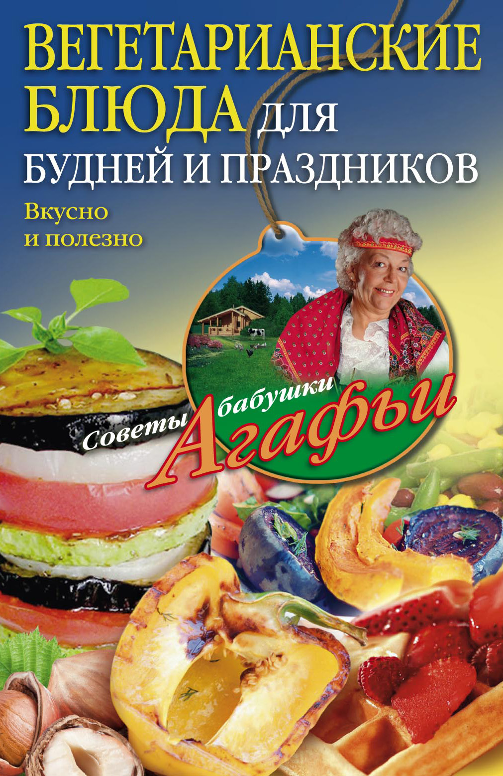 Вегетарианские кафе Санкт-Петербурга