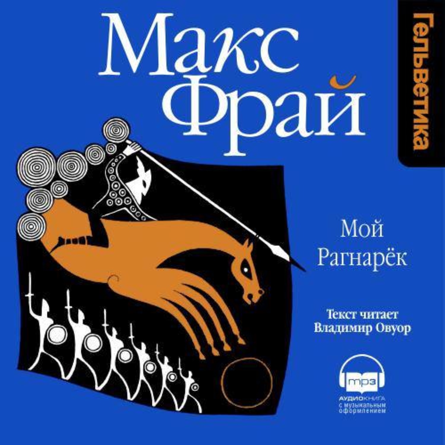 Макс Фрай Книги Купить Спб