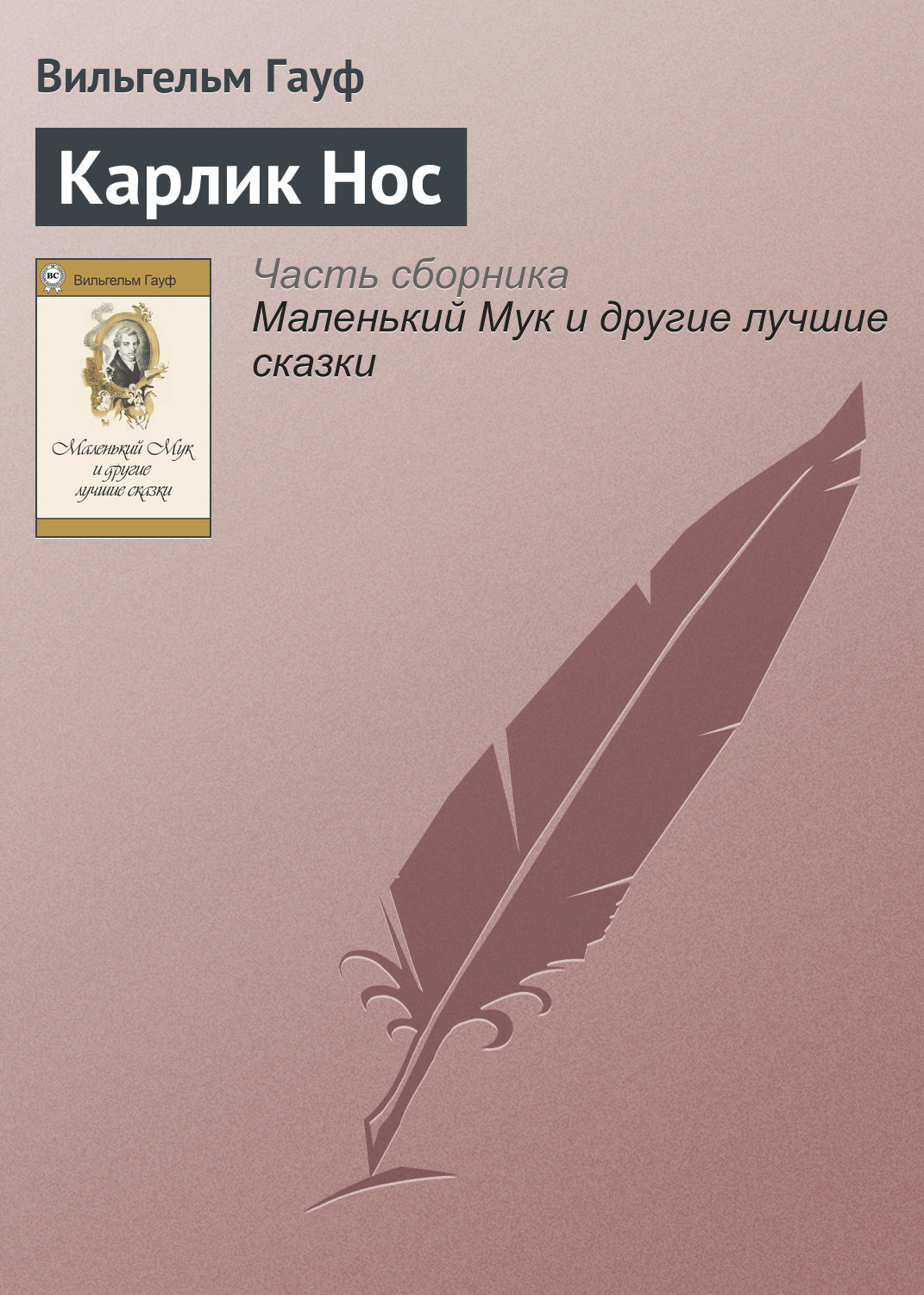 Книги гур. Веллер памятник Дантесу. Веллер аудиокниги.