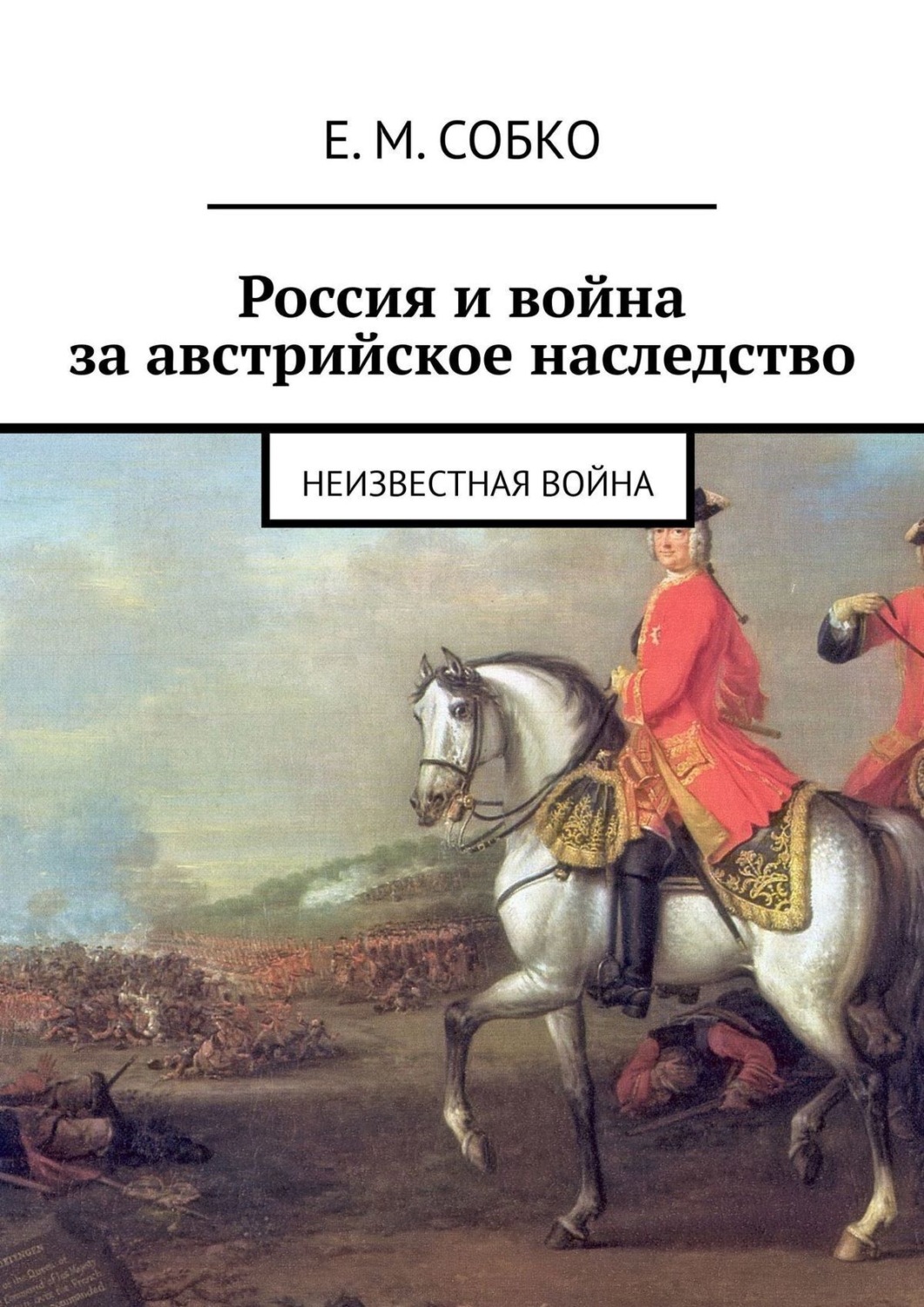 Война за австрийское наследство 1740 1748 презентация