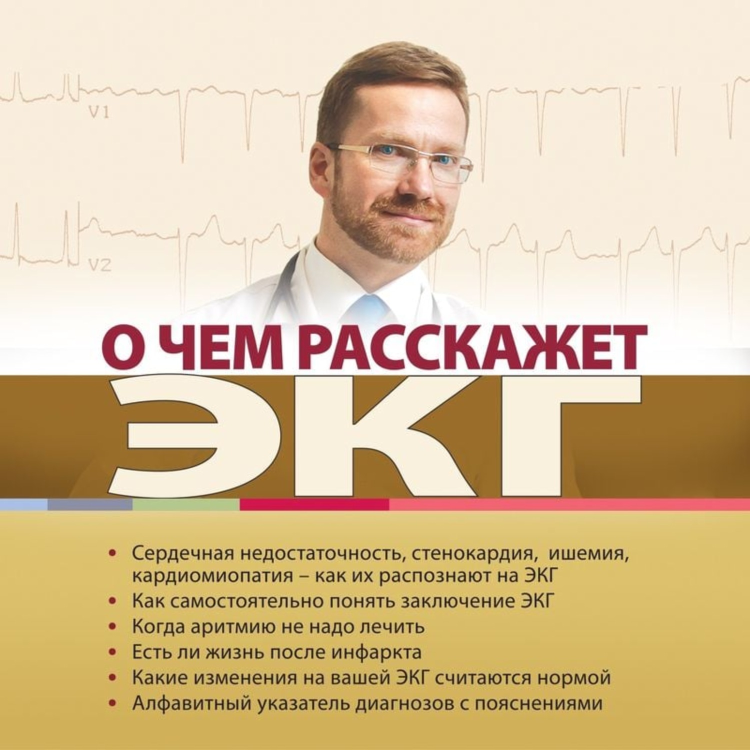 Экг По Фото Онлайн Бесплатно Экг По Фото Онлайн Бесплатно