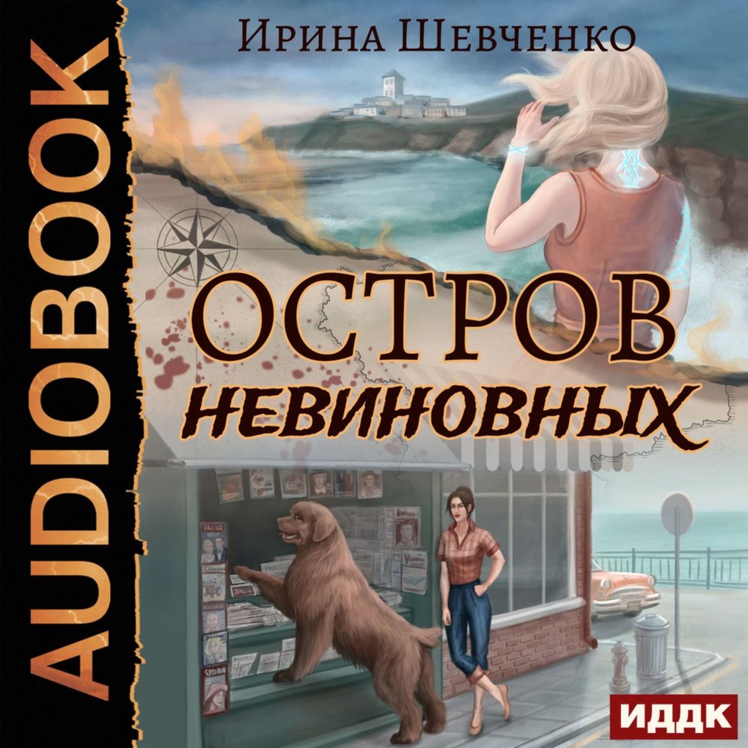 Невиновных нет премьер