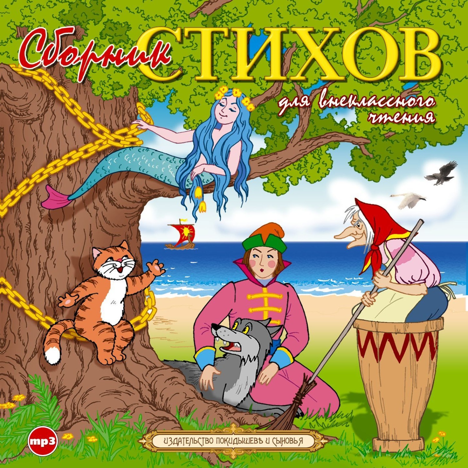 союз 22 сборник 1998. книжки для малышей стихи агнии барто. песни список. стихи сборник слушать. барто.