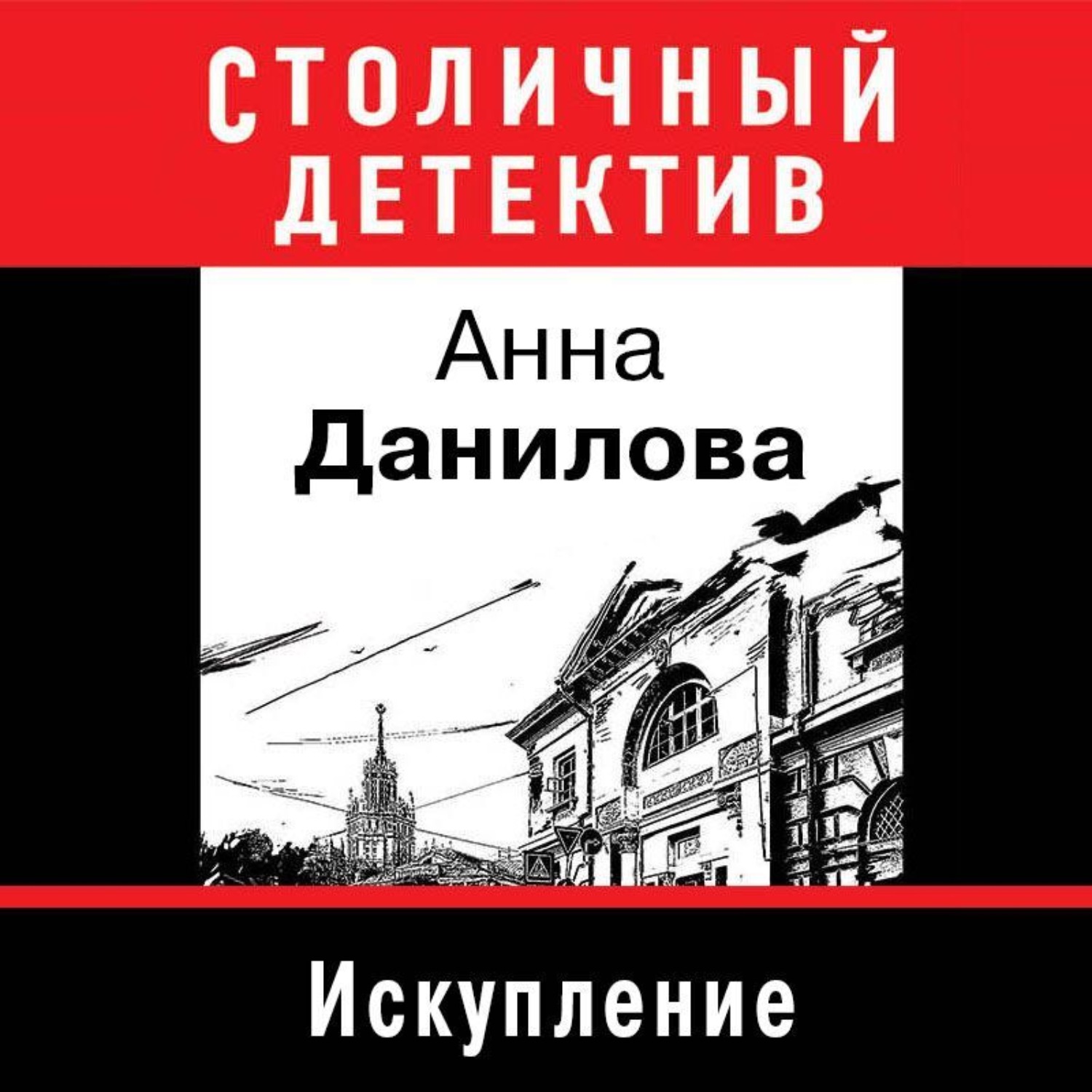 Чудо аудиокнига. Татьяна Гармаш-Роффе разрыв небесного шаблона. Прости меня твою убийцу Анна Данилова книга. Татьяна Роффе-Гармаш чудо для Нины читать полностью. Разрыв небесного шаблона Татьяна Гармаш-Роффе книга.