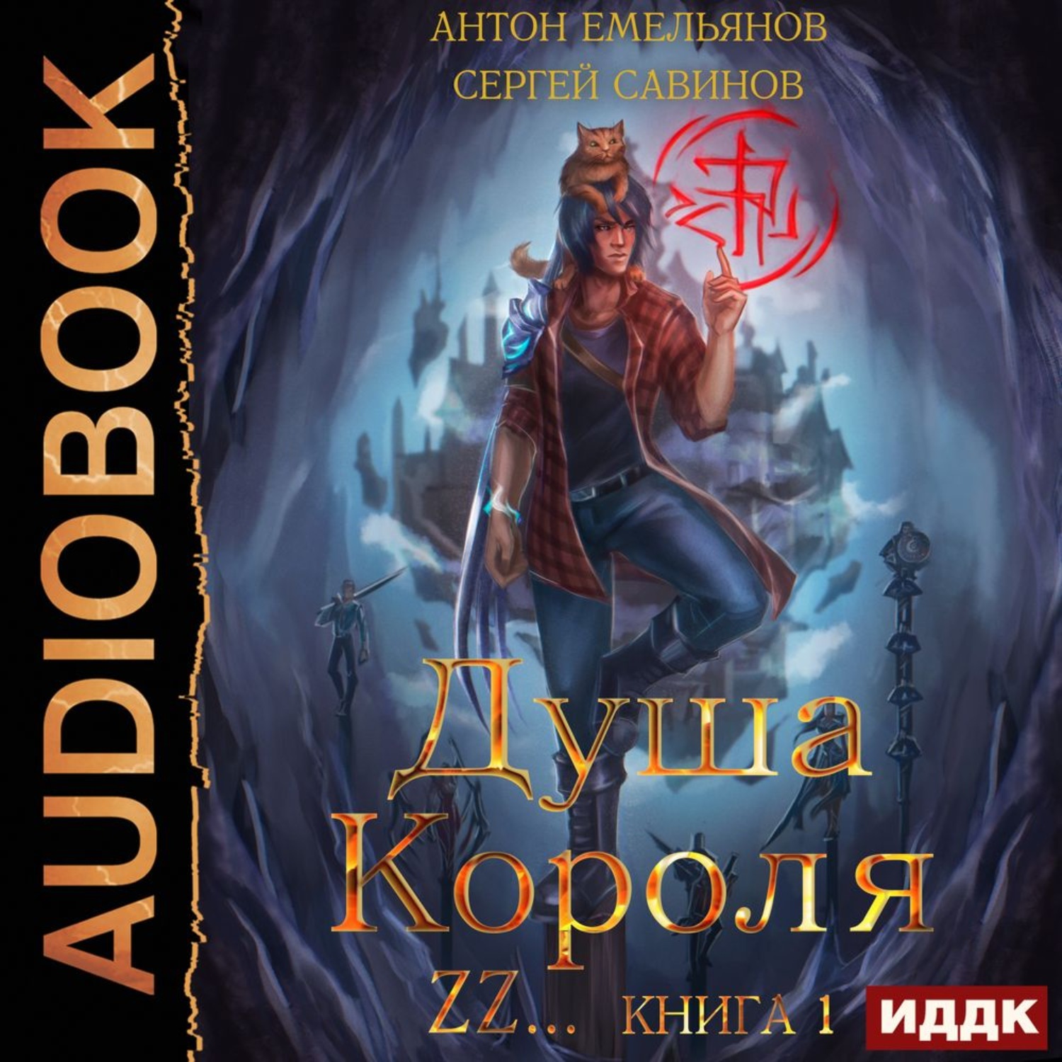 Книжник орг читать