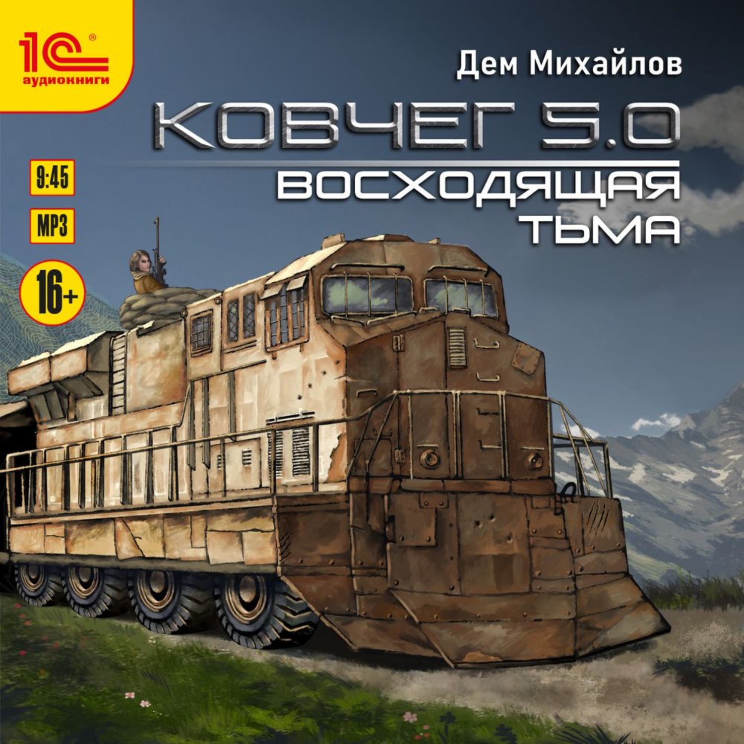 И Тьма Взойдет Книга Купить