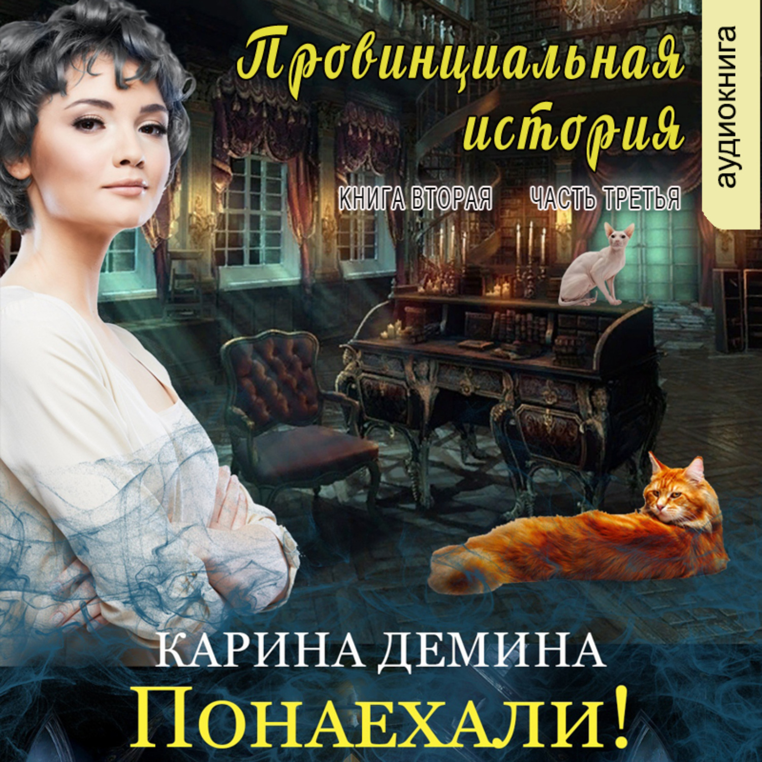 Читать книги карины деминой полностью