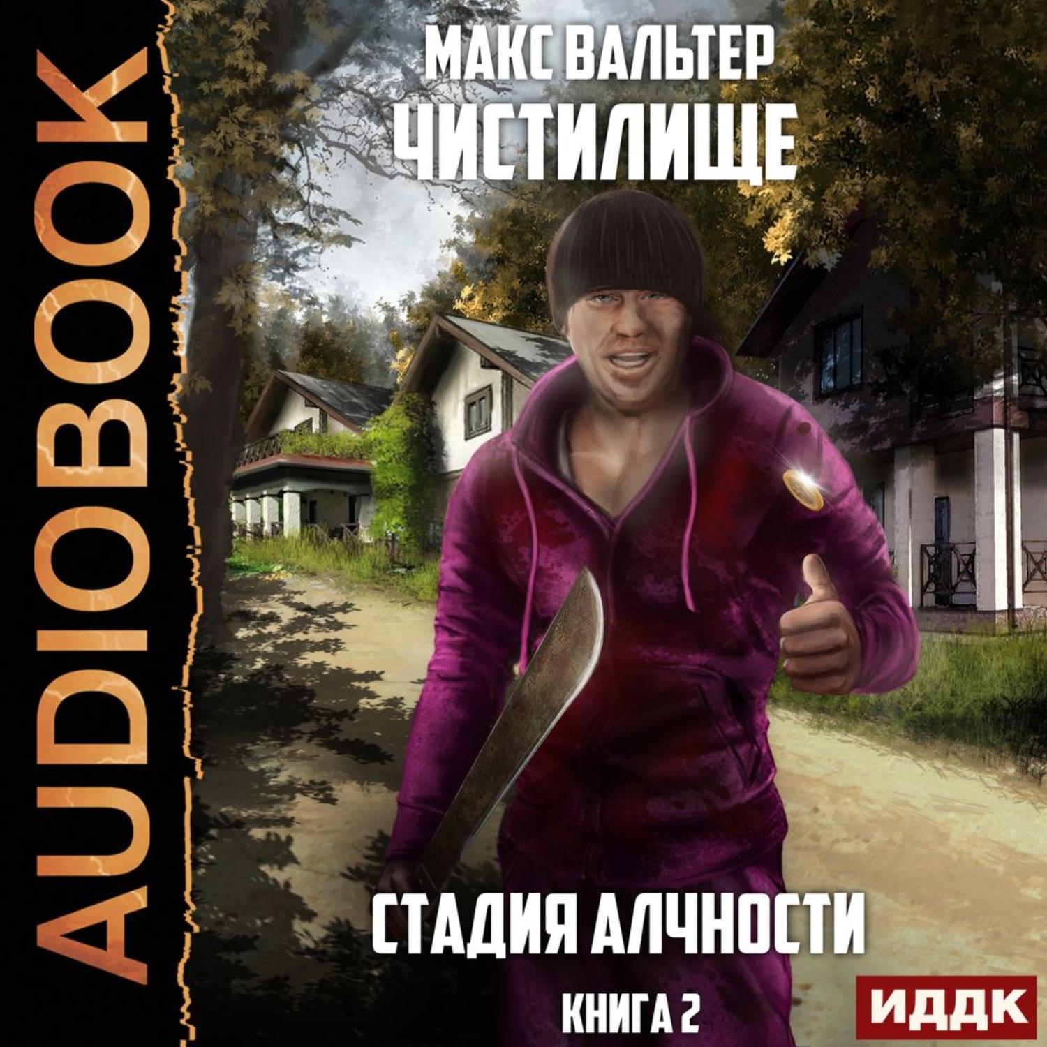 Книги макса вальтера