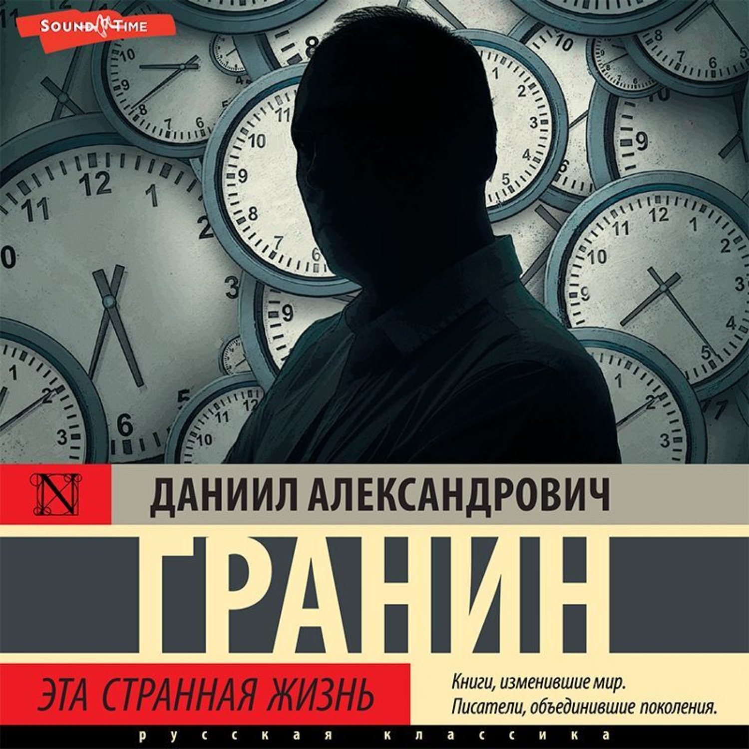 Зубр книга. Популярность книги.