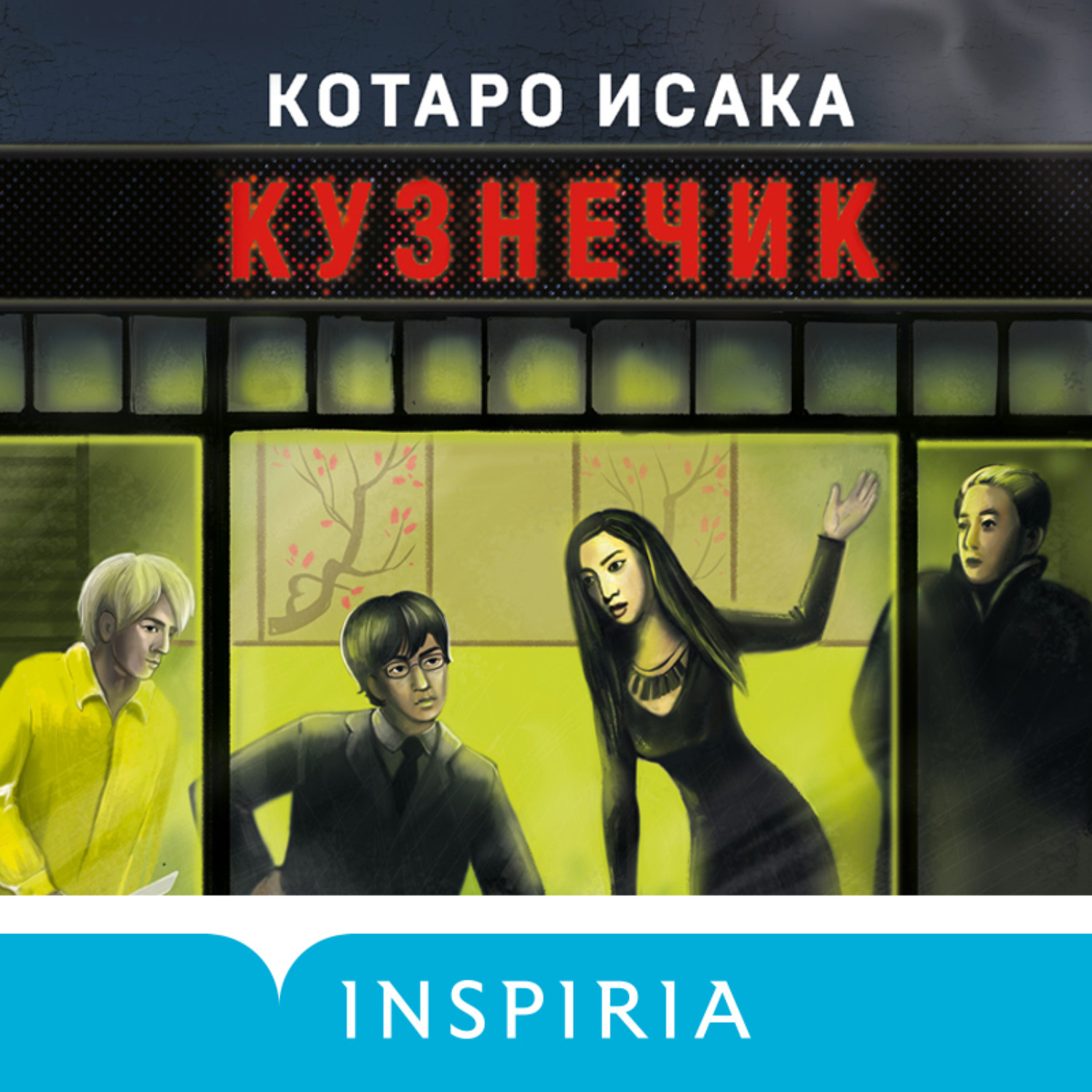 Переведи Немецкий Кузнечик Чай Пистолет Дон