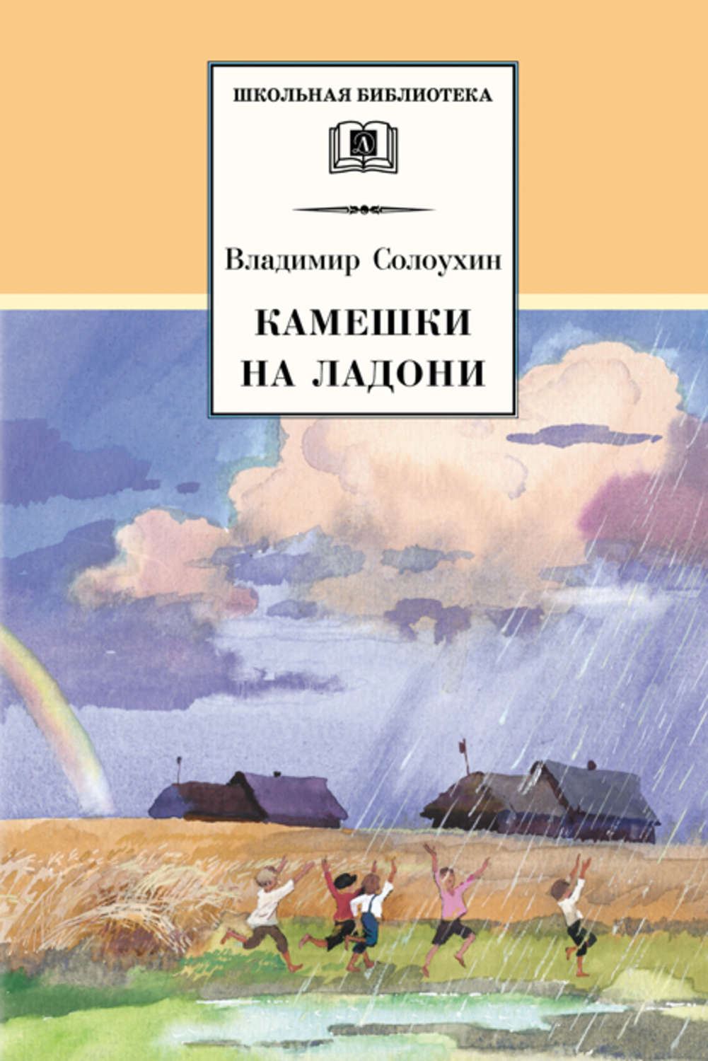 План текста ножичек с костяной ручкой солоухин