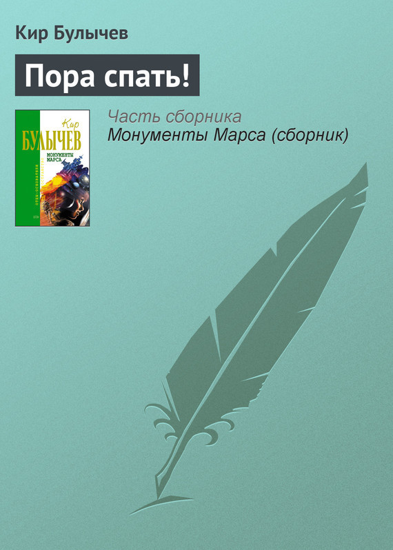 Книга пора