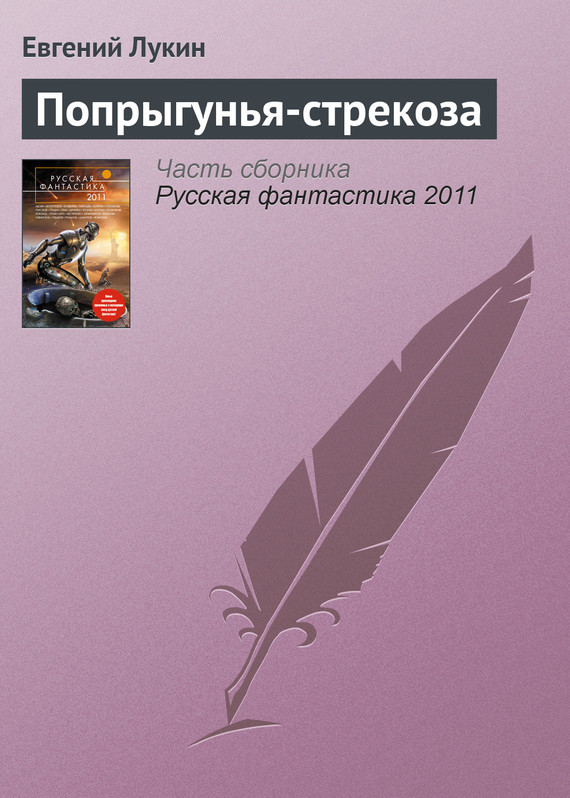 План произведения попрыгунья