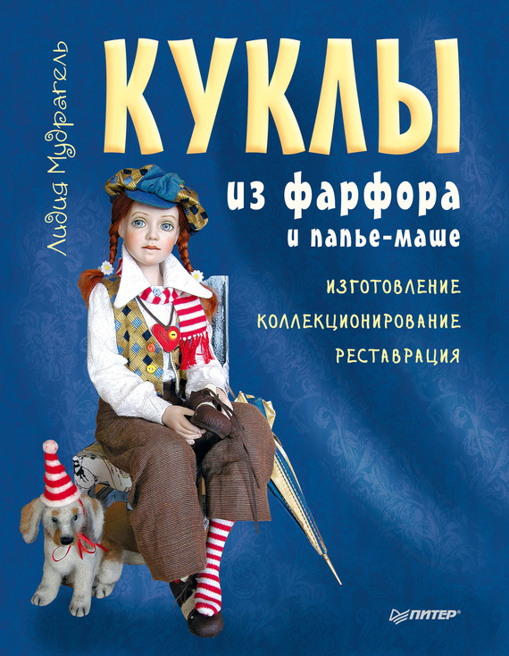 Создаем куклу из папье-маше: Мастер-Классы в журнале Ярмарки Мастеров