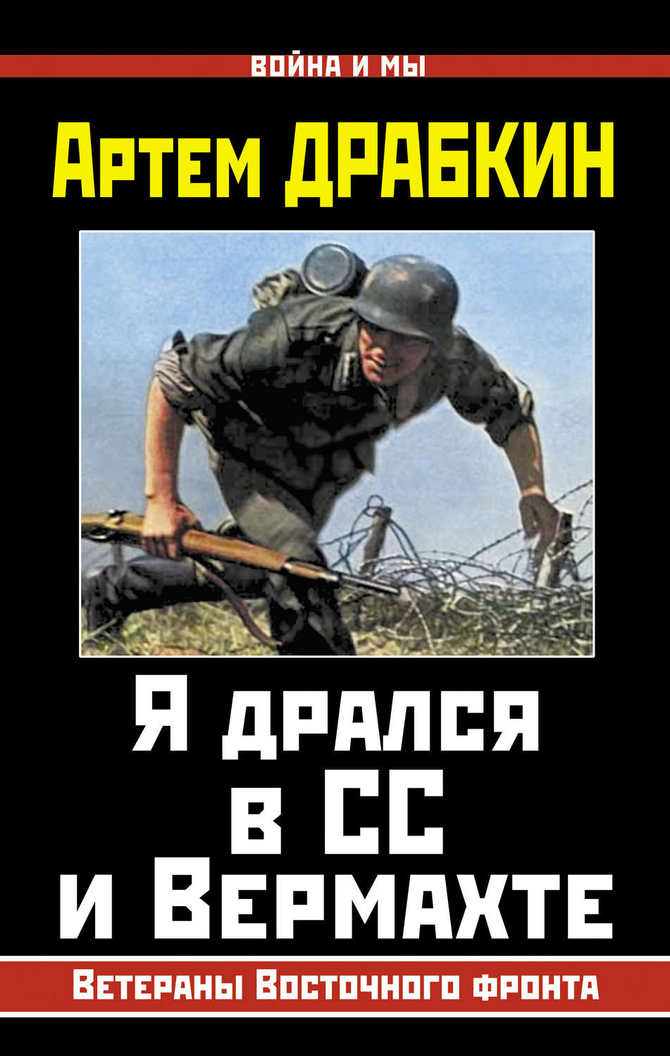 Все