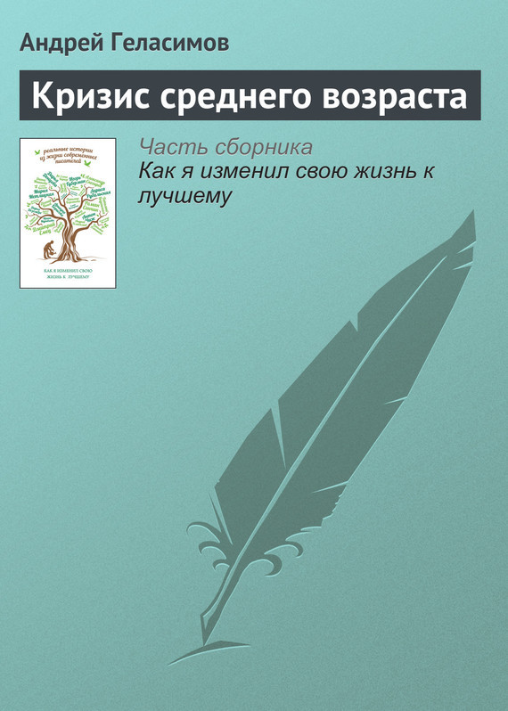 Нежный возраст геласимов презентация